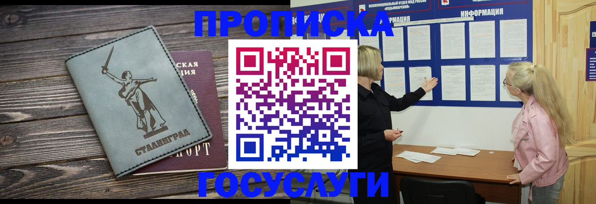 прописка иностранных граждан в Самарской области